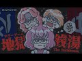 【 地獄銭湯 】 銭湯バイト初日 【 ホラーゲーム 】