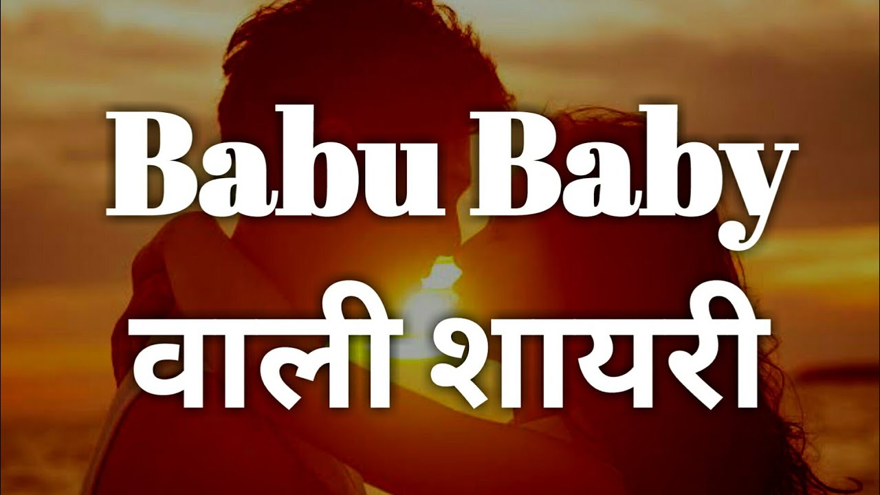 Babu Baby SMS Status Shayari Quotes YouTube