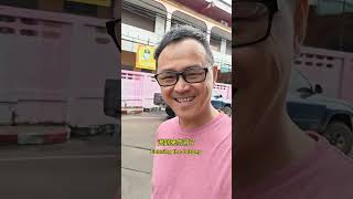 槟城出发泰国勿洞#九皇爷斋#勿洞佛堂#记录生活每一天 #10月12号  
