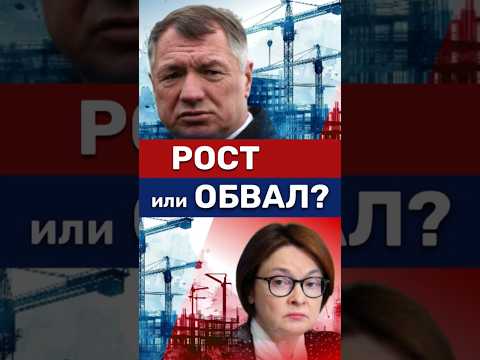 АНОНС‼️#новости #Россия #политика #экономика #деньги #недвижимость #мем #квартира #цб #набиуллина