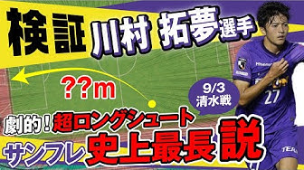 川村拓夢 Youtube