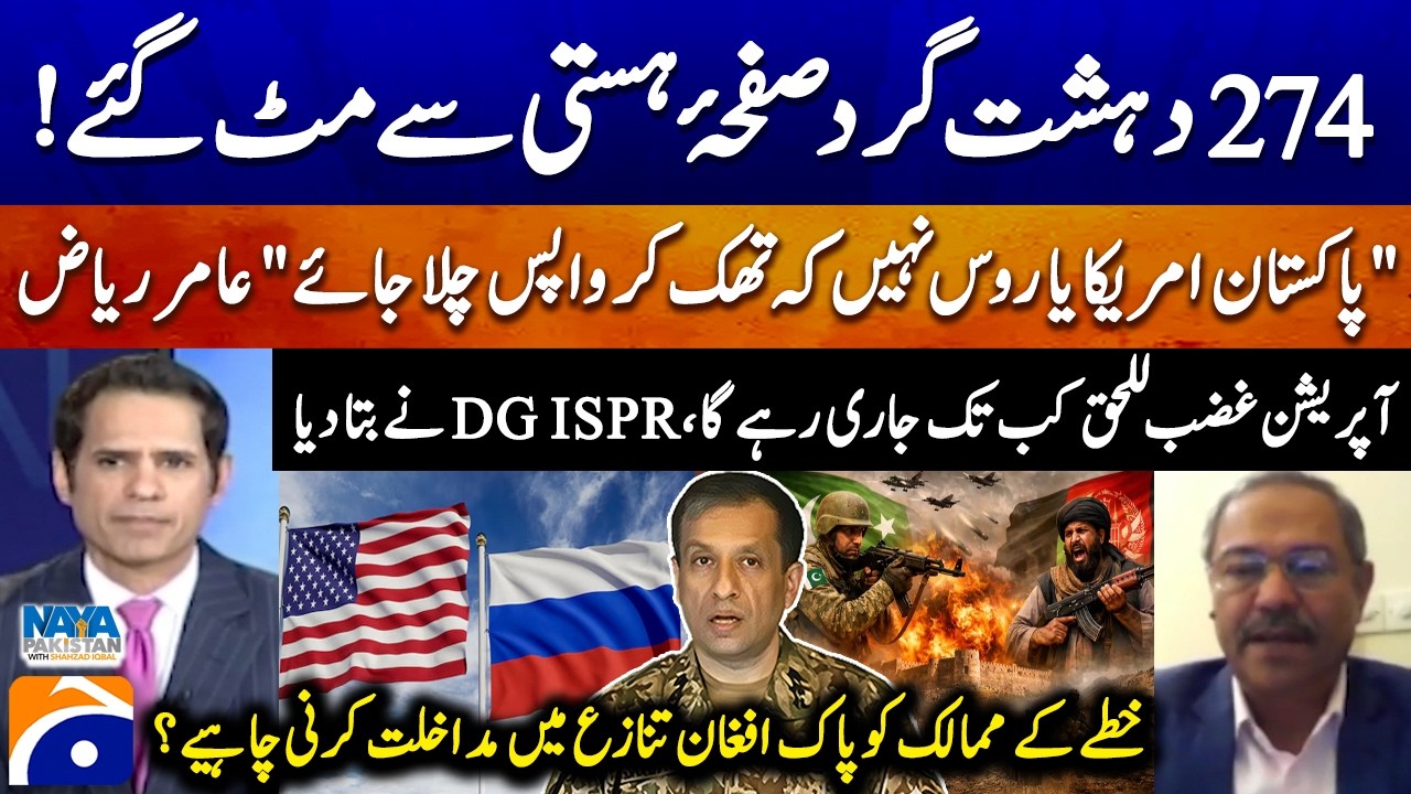 Pak-Afghan Border Clash - Exclusive Interview With Lt Gen (R) Aamer Riaz - Shahzad Iqbal