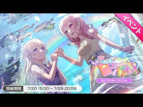這集關麥打邦📢 舊BanG Dreamガルパ台直播week343 yt訂閱9000 第²ᵁᴾlevel2543天(2026072623:15)【台V髏骸之王雙命】