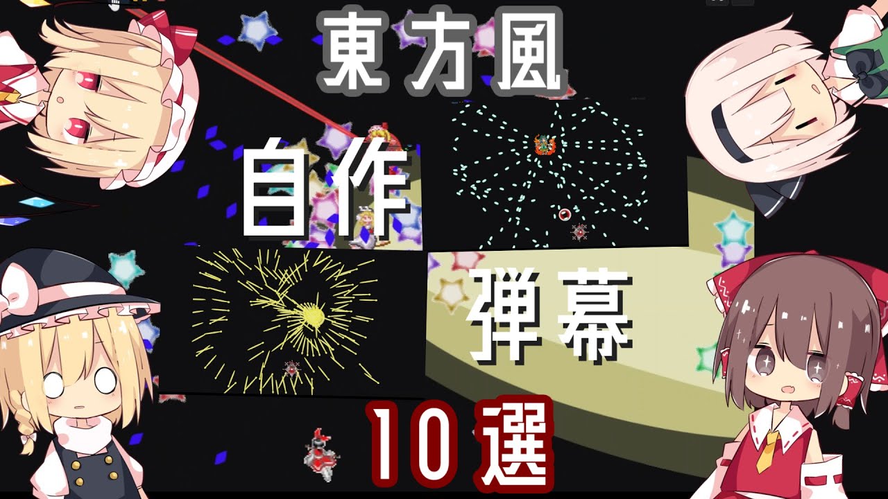 東方Project 東方虎札 幻想弾幕符 カードセット 2100000157525.jpg?v=1732887670