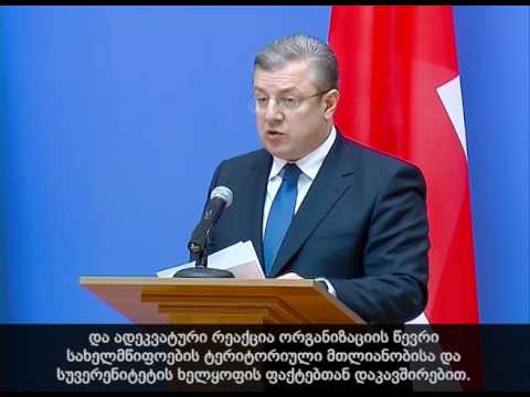 სუამ-ის წევრ სახელმწიფოთა მთავრობების მეთაურების ერთობლივი პრესკონფერენცია