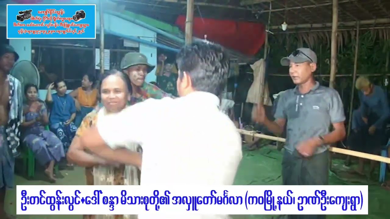 စျေးသယ်အေးကြွယ် ဆို မိုးဝင်းမောင်