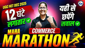 UGC NET Commerce Marathon 2025 Class | UGC NET Paper 2 Commerce Important Questions Asked In Exam