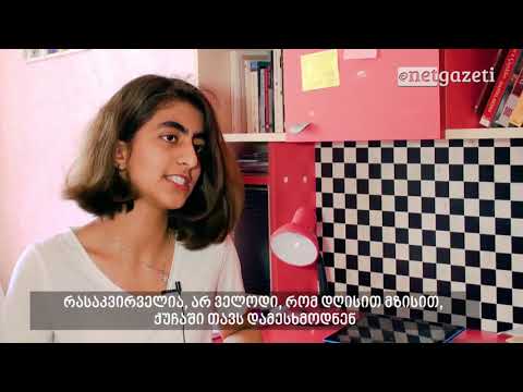 14 წლის უფლებადამცველი აზერბაიჯანში