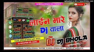 line mare DJ wala tahalka song basS mixsong remix bye Bhola Deewana