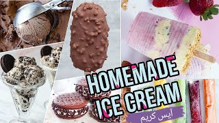 أسهل طريقة لعمل الأيس كريم في البيت || How to Make Homemade Ice Cream