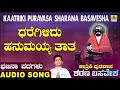          north karnataka bhajana padagalu  jhankar music