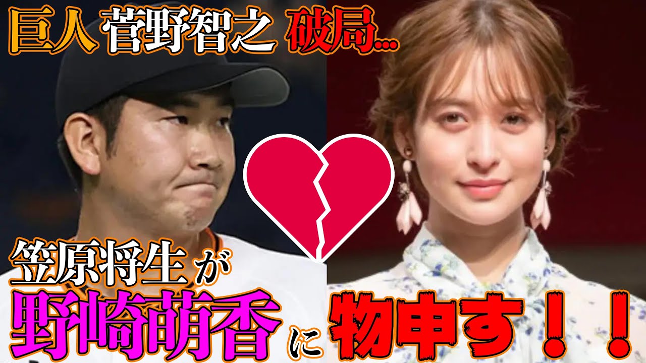 菅野智之 結婚
