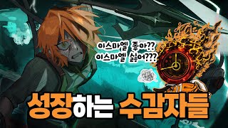 림컴 4.5장 우.미.다 후기 및 하이라이트