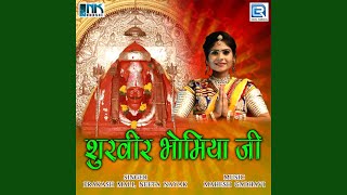 He Veera Re Bhomiya Ji