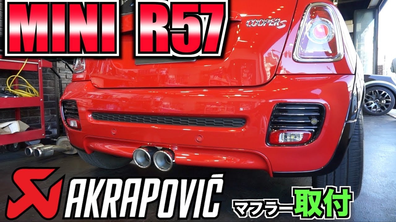 R@BBRICK ラブリック BMW MINI 70% BMW MINI R57 Cabriolet AKRAPOVIC installation - YouTube