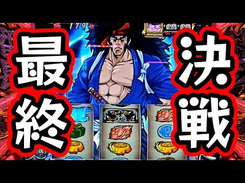 いざ番】#19 初の指導直撃を引きました!【スマスロいざ!番長】 - YouTube