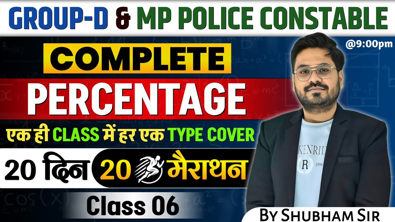 📚🔥  Percentage  Masterclass | Basic to Advance in One Shot | Shubham Sir | #mppolice #upsi #rrbalp