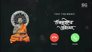 Dr Babasaheb Ambedkar Ringtones | Gautam Buddha Ringtones | Jay Bhim Ringtone | #BGM RINGTONES