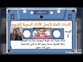 ذكر بدوي الهادي زياني