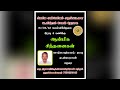ஆன்மீக சிந்தனைகள் #ஆன்மீகம் #ஆன்மீகசிந்தனை #சிவன்அருள் #அன்பேசிவம் #தமிழ்ஆன்மீகம் #உள்ளுணர்வு #new 