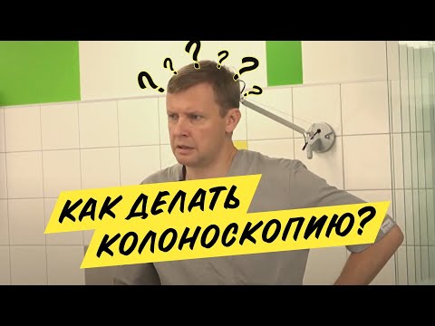 Video: Kako dolgo traja endoskopija?