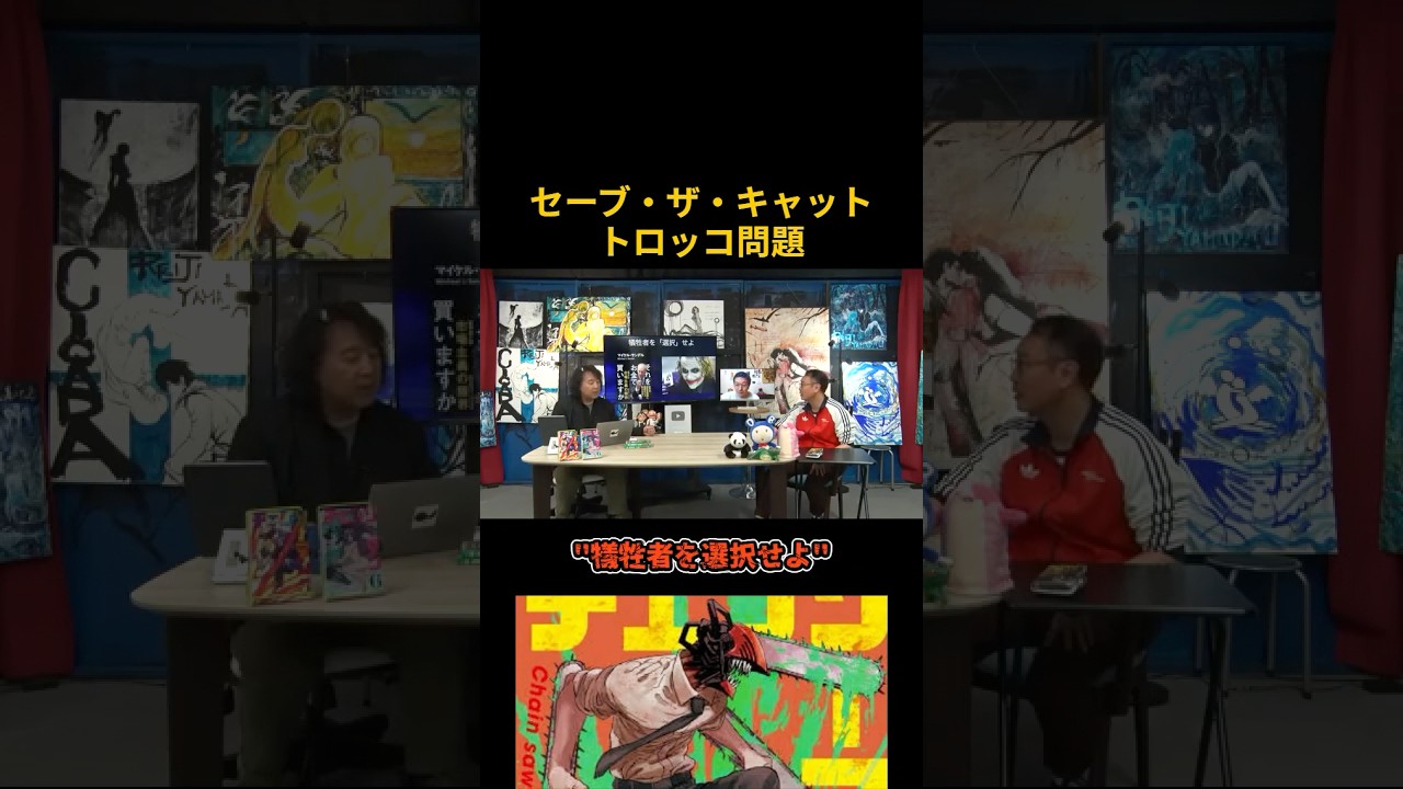 【チェンソーマン】このテーマが現代っぽい