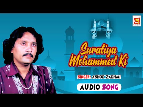 Suratiya Mohammed Ki || Ashok Zakhmi || Original Qawwali || Musicraft || Audio