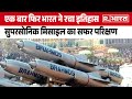 Supersonic Missile: एक बार फिर भारत ने रचा इतिहास, सुपरसोनिक मिसाइल का सफर परिक्षण | R भारत