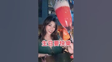 以前的我總是大張旗鼓的慶祝生日，直到現在我才明白，其實每一天都是獨一無二的，都值得去珍惜和感恩，或許這就是成長的真諦吧！#happybirthday #生日快樂 #一個人旅行 #雙子座 #成長