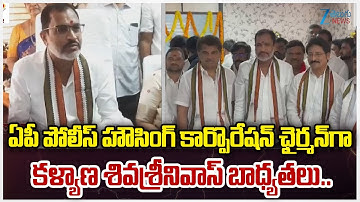 Kalyanam Siva Srinivas (KK) Taking Charge as AP State Police Housing Board Corporation Chairman |