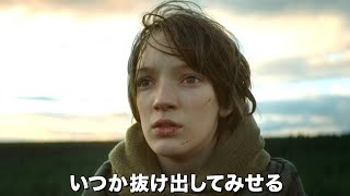 ダーク・ファンタジーSF映画『VESPER／ヴェスパー』特報