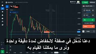 تداول في سوق OTC