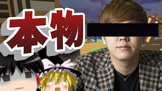 HIKAKINと同接できる神ゲー【隠れん坊オンライン】【ゆっくり実況】 screenshot 4