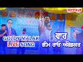 Vaar  dr bhim rao ambedkar   goldy malak  ranjit singh hathur  live show kartarpur