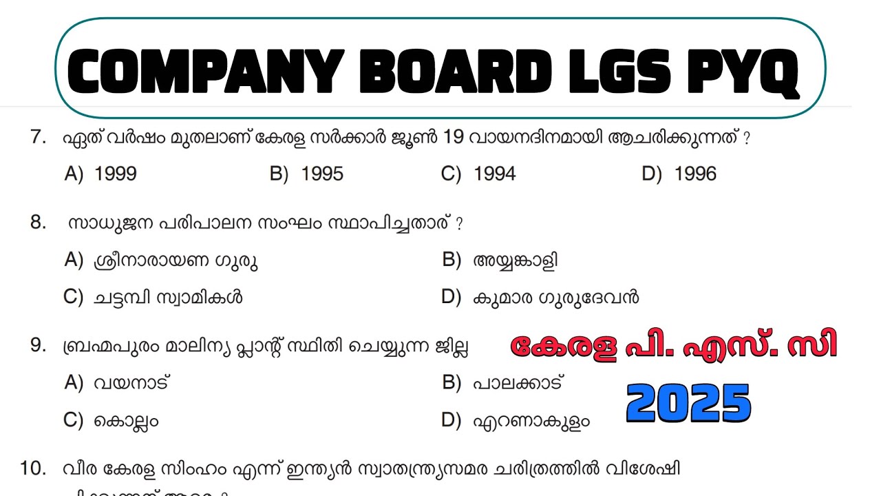 KERALA PSC COMPANY BOARD LGS റിവിഷൻ ചോദ്യങ്ങൾ 💯🔥🔰|#keralapsc #pscclass #pscexam #psctips 