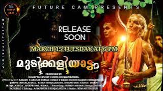 Mudikaliyattam / മുടിക്കളിയാട്ടം /RELEASING ON MARCH 15 TUESDAY AT 6PM