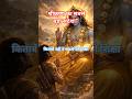 “श्रीकृष्ण ने बताया गुस्सा कंट्रोल करने का राज #krishna #lordkrishna #bhagavadgita #bhagavadgita 🏵️