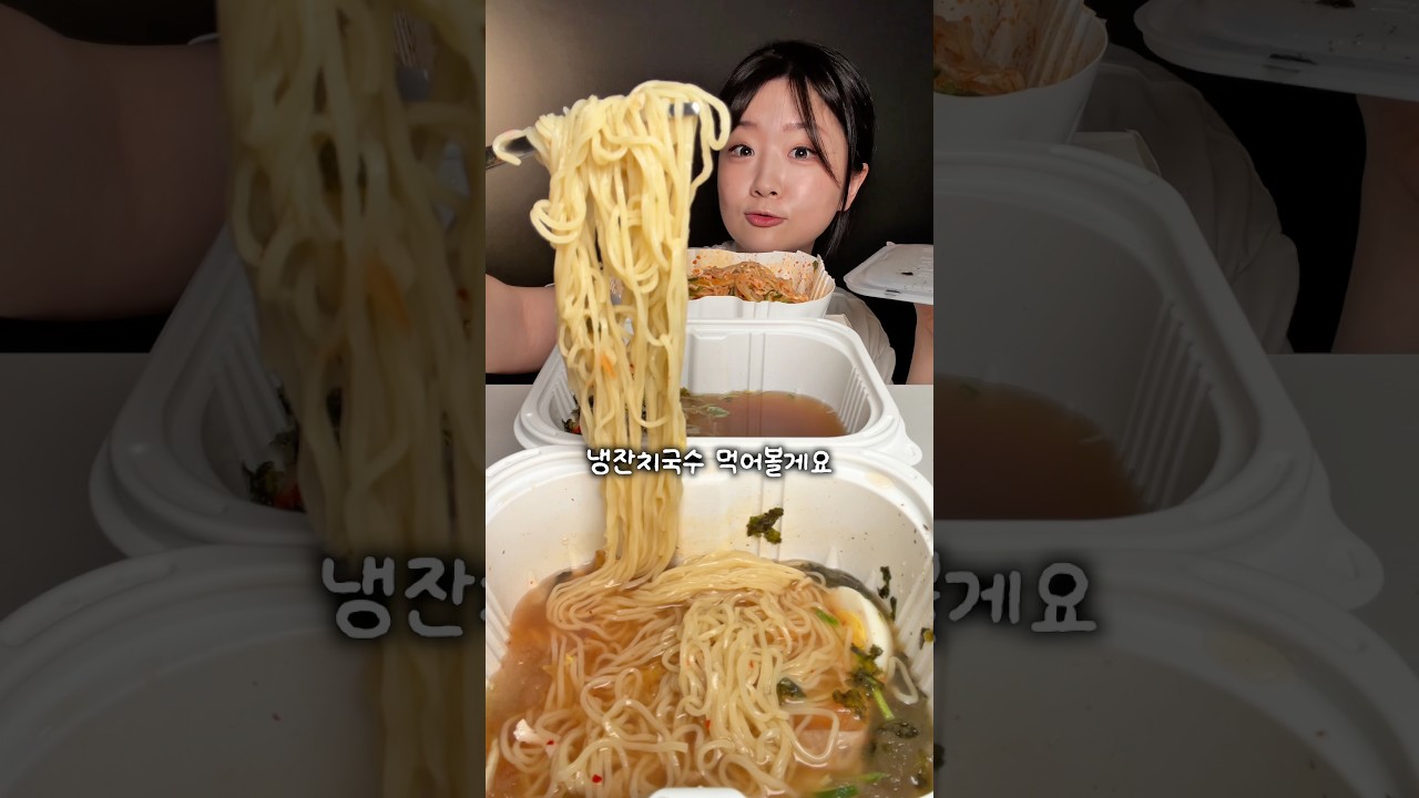아니 대구는 잔치국수를 차갑게 먹는다구요?????
