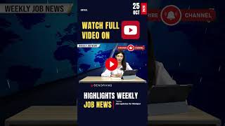#sendrang News Highlight 25 Oct 2025