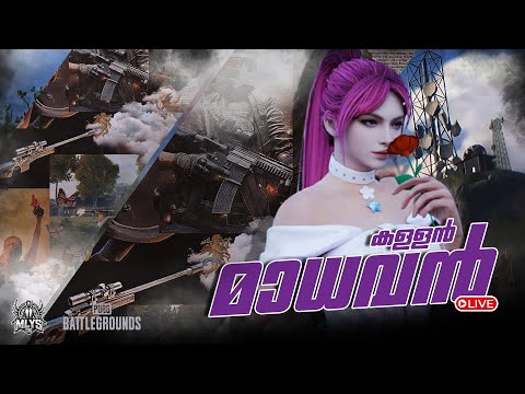 🔞PUBG PC Malayalam 🛑 JUN 28 SUNDAY Live 🌍 | kallan madhavan MLYS