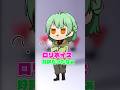 ロリボイスで「人マニア」歌ってみたら登録者が爆増するらしいwww #shorts #女声 #人マニア #歌ってみた