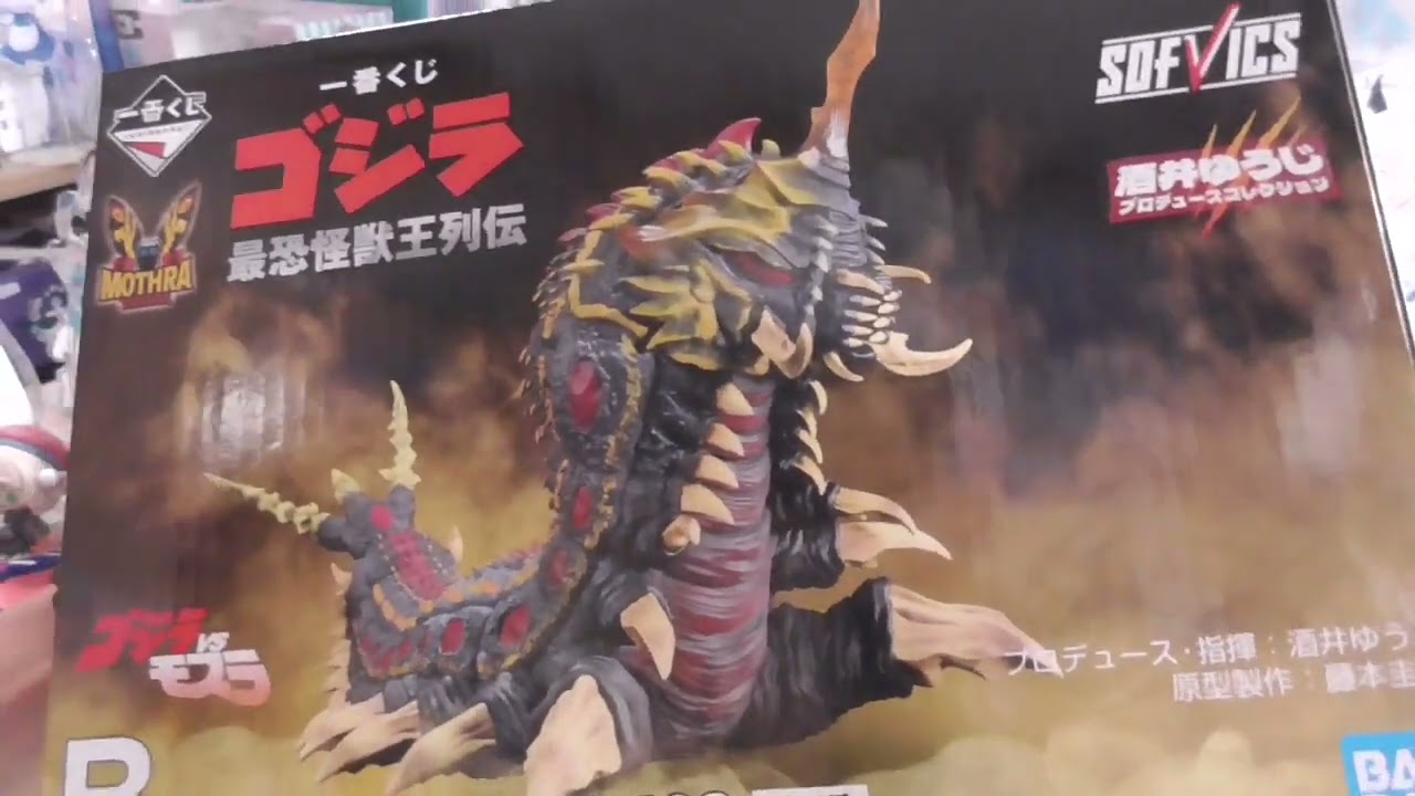 一番くじ ゴジラ 最恐怪獣王列伝をフィギュア出るまでやった結果