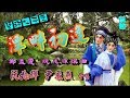 碧波仙子之潭畔初逢 阮兆輝 尹飛燕合唱 附珍藏工尺譜 碧波仙子之潭畔初逢 阮兆輝 尹飛燕合唱 附珍藏工尺譜