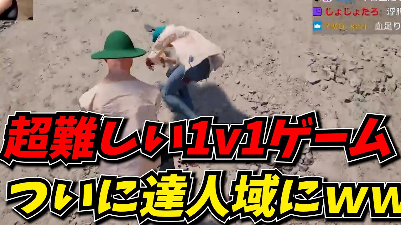 奴隷から成り上がる激むずゲームでついに達人の域へと達したしんじｗｗ