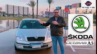 تقييم وتجربه وعيوب ومييزات سكودا اوكتافيا A5 ,skoda octavia A5 review