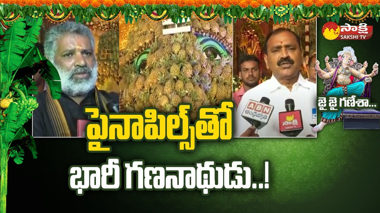 Ganesha Idol Made From Pineapples | MLA Bhumana Karunakar Reddy | MLA Chevireddy Bhaskar Reddy
