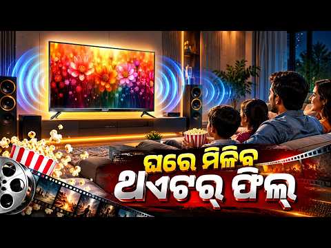 QLED TV ଲଞ୍ଚ କଲା Acerpure Nitro, ମିଳିବ ଜବରଦସ୍ତ ଫାଇଦା  #knewsodisha