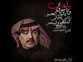 ابوبكر سالم ياحب وياشوق غزاني الشيب