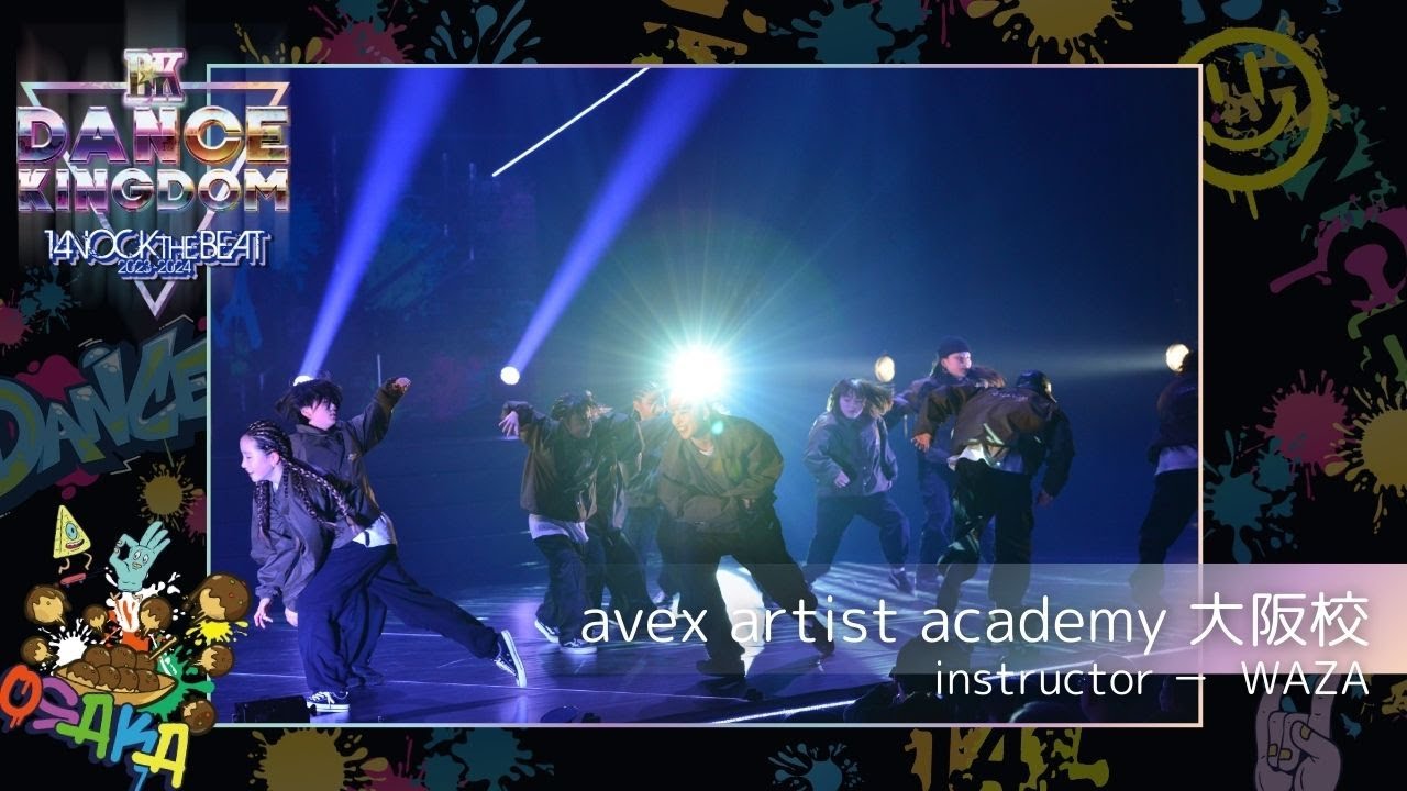 DANCE KINGDOM OSAKA 2024 KNOCK THE BEAT】avex artist academy 大阪