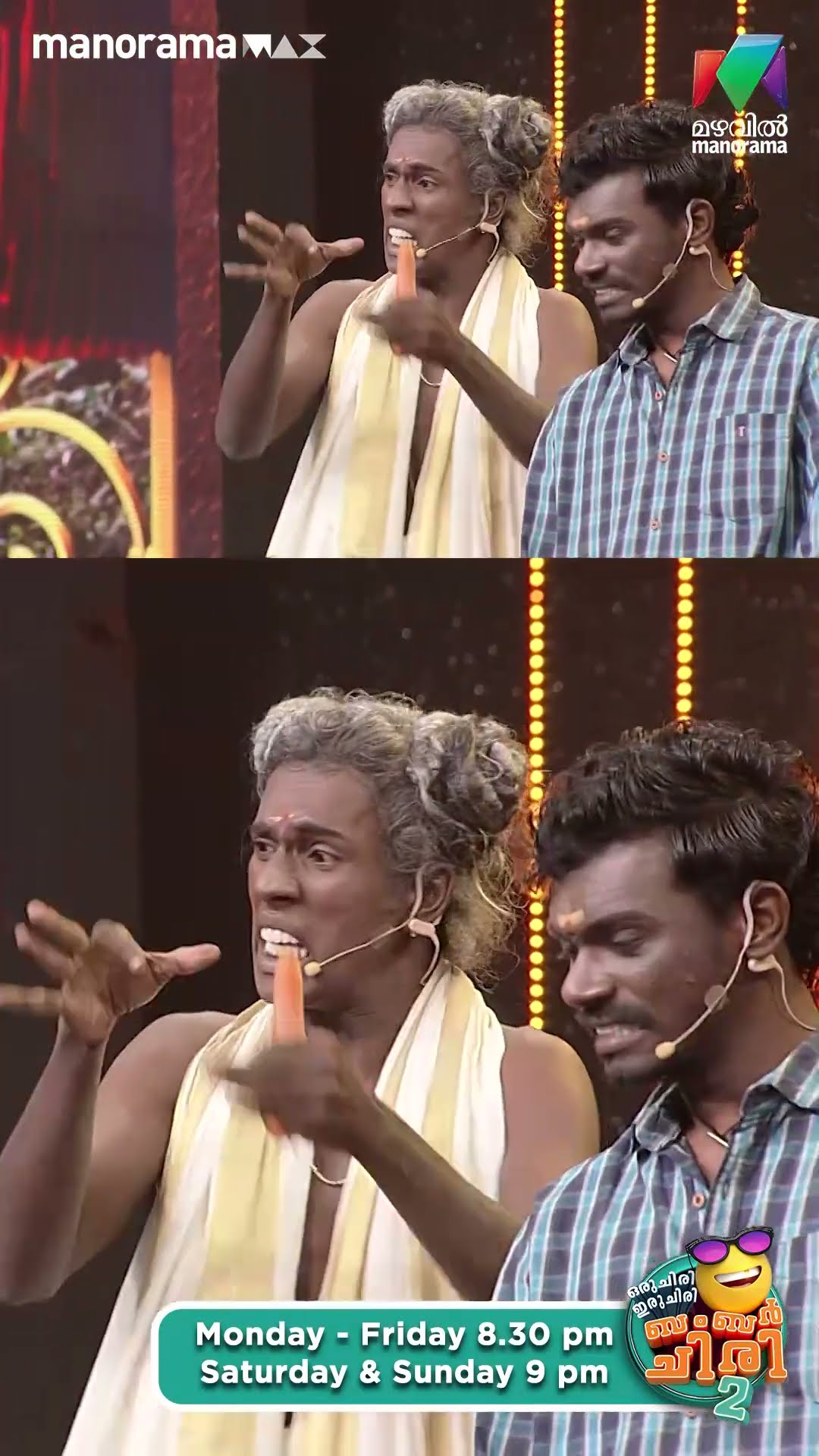 അച്ഛൻ തമ്പുരാന് വെട്ടിപ്പിടിക്കാൻ അറിയില്ല.. ? കെട്ടിപ്പിടിക്കാനെ അറിയൂ.. ?? #ocicbc2 | EPI 462